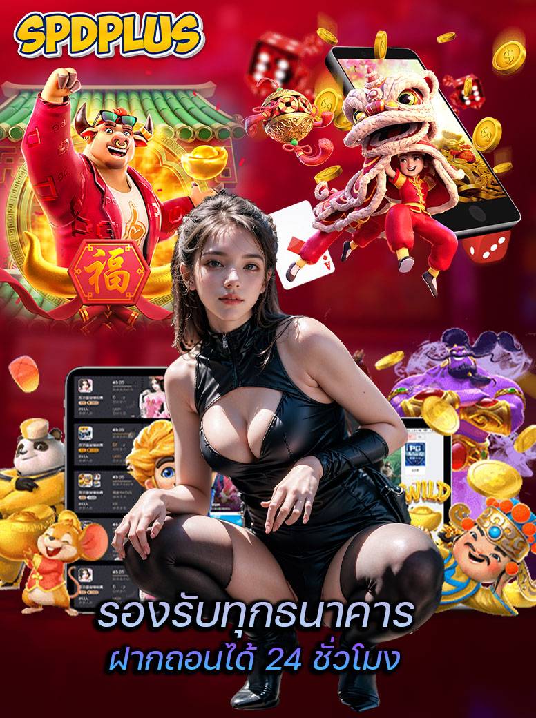spdplus slot