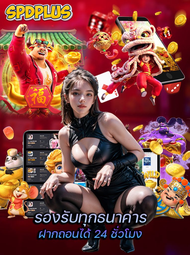 spdplus slot